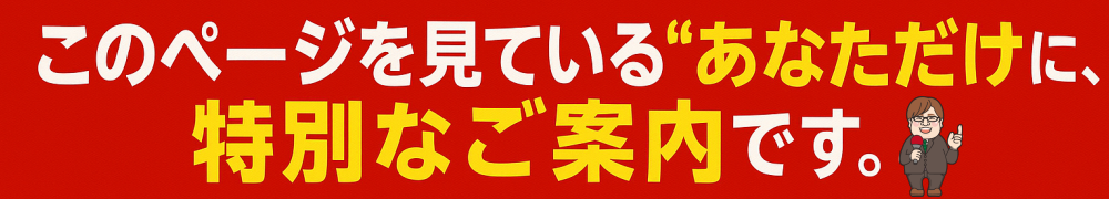 ���Ȃ������̓��ʂȂ��ē�