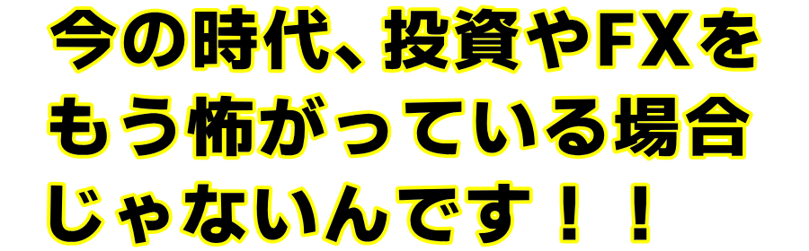 ������FX��|�����Ă���ꍇ����Ȃ���ł��B