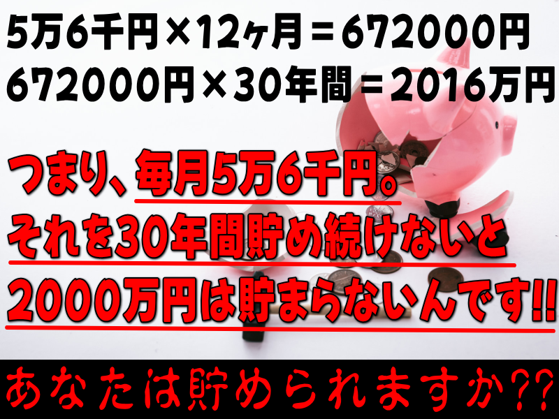 �N���ɑ���Ȃ�2000���~���߂��܂����H